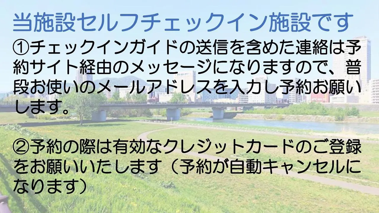 Apartamento 札幌市中心部大通公園まで徒歩十分観光移動に便利なロケーションh703